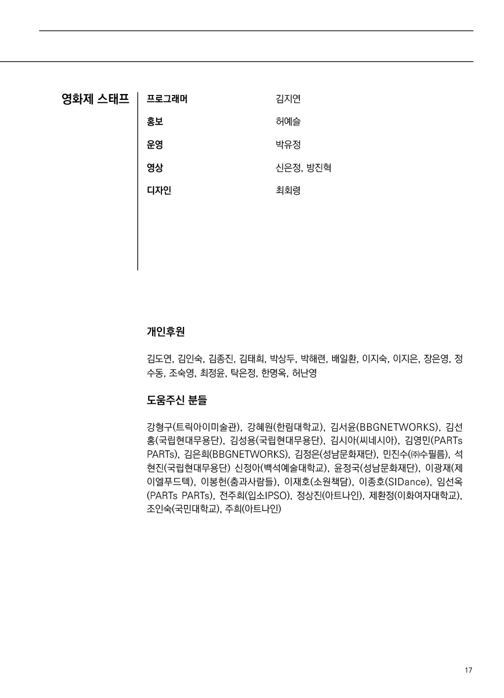 가이드북 이미지