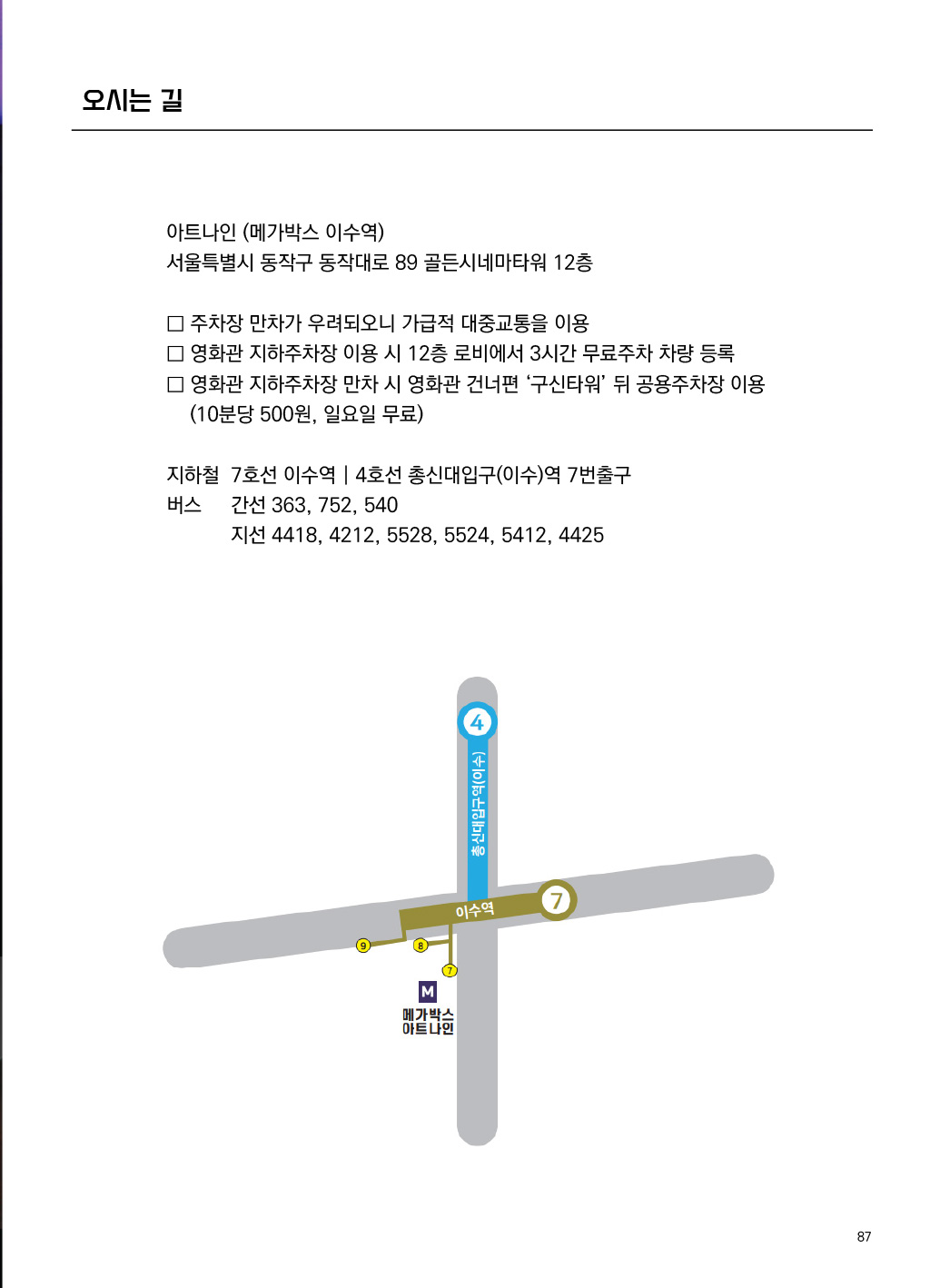 가이드북 이미지